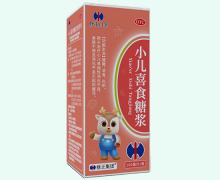 修正白金小儿喜食糖浆价格对比 100ml
