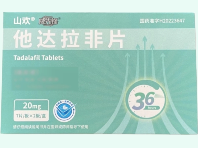 他达拉非片