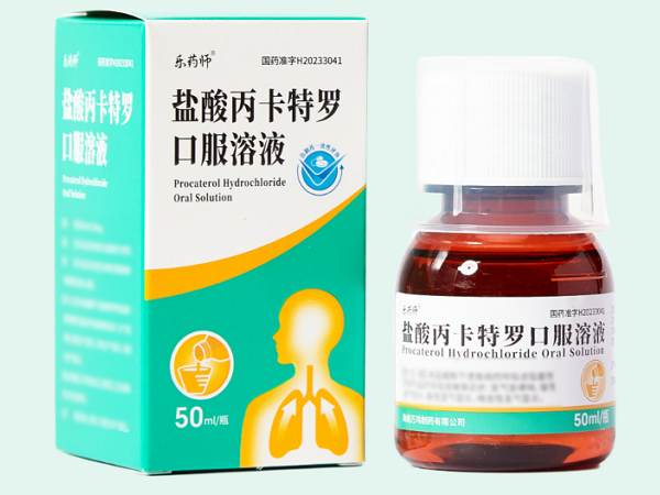 盐酸丙卡特罗口服溶液