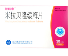 米拉贝隆缓释片价格对比 30片 希瑞康
