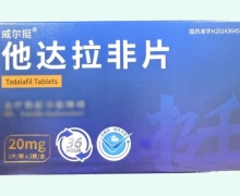 威尔挺他达拉非片价格对比 20mg*2片 贝克生物