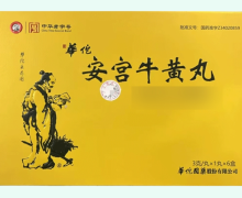 安宫牛黄丸价格对比 6丸 华佗