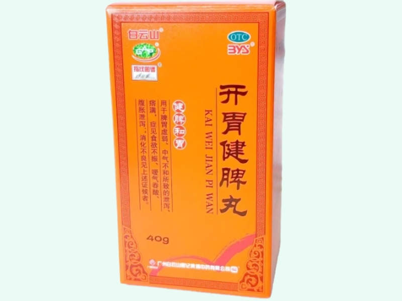 开胃健脾丸