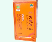 白云山开胃健脾丸价格对比 40g