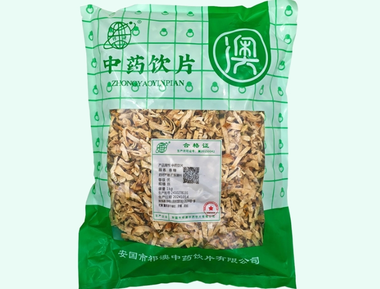 香橼