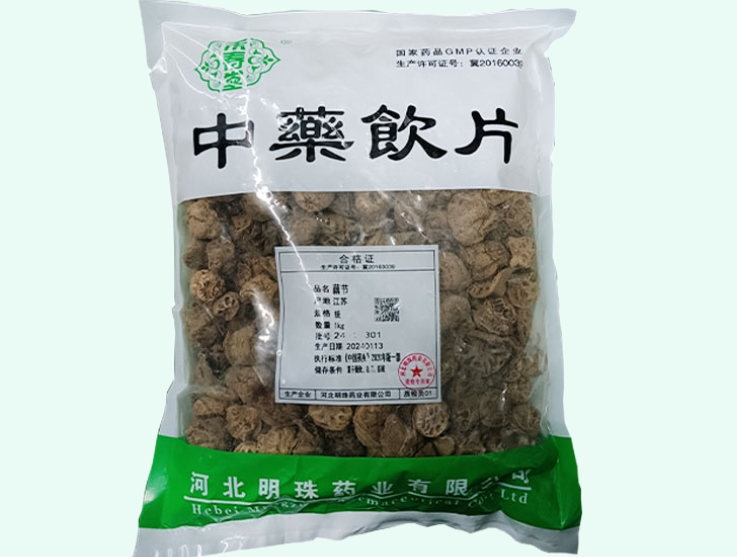 藕节