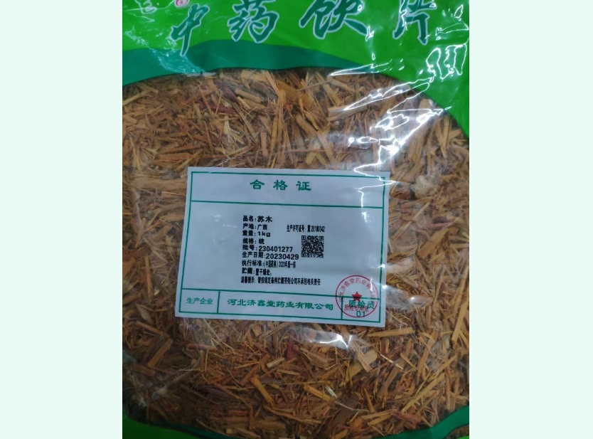 苏木