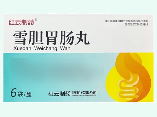 雪胆胃肠丸
