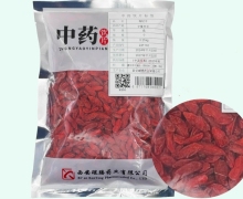 枸杞子价格对比 0.25kg 西安琨腾药业
