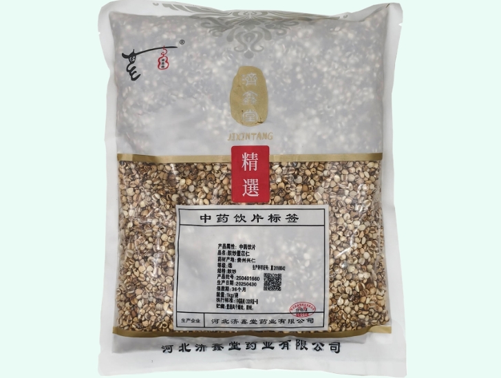 麸炒薏苡仁