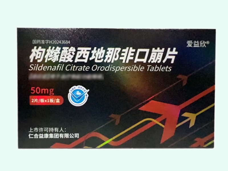 枸橼酸西地那非口崩片