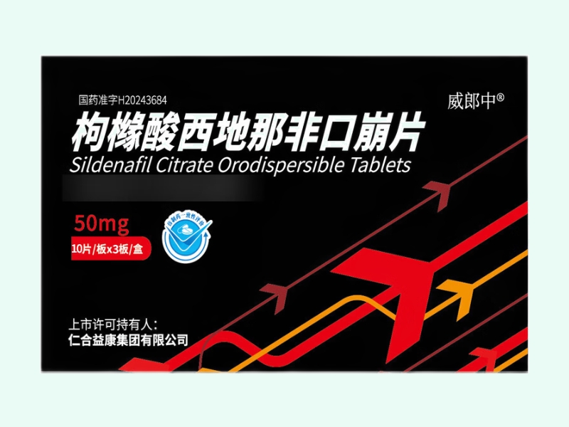 枸橼酸西地那非口崩片