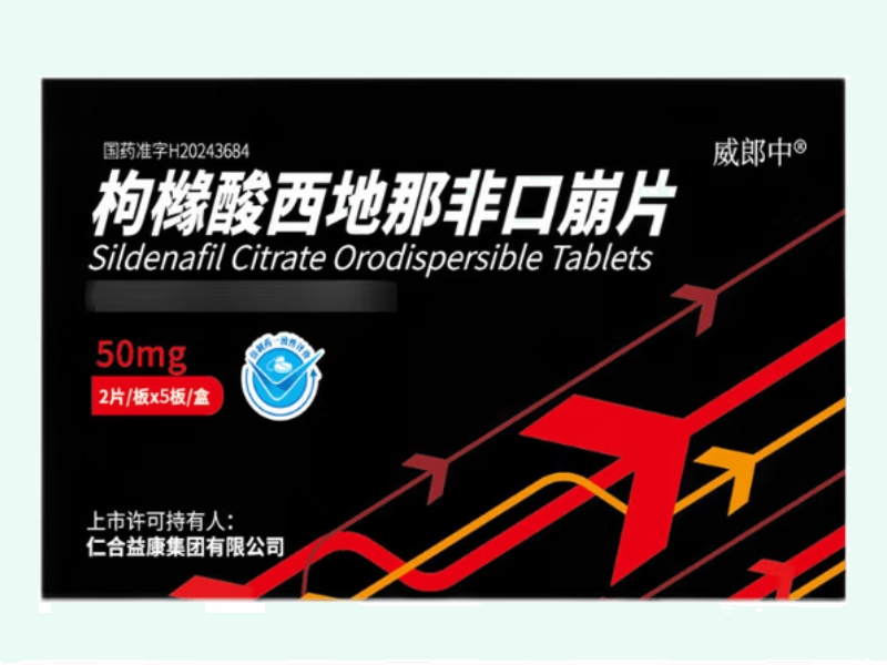 枸橼酸西地那非口崩片