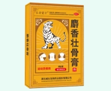 王者蜜方麝香壮骨膏价格对比 8贴