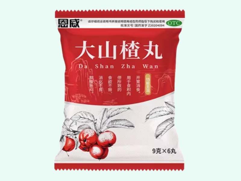 大山楂丸