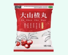 恩威大山楂丸价格对比 6丸