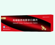 枸橼酸西地那非口崩片价格对比 20片 金钢鸟