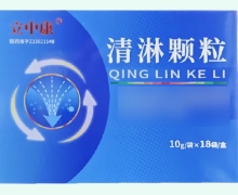 立中康清淋颗粒价格对比 18袋