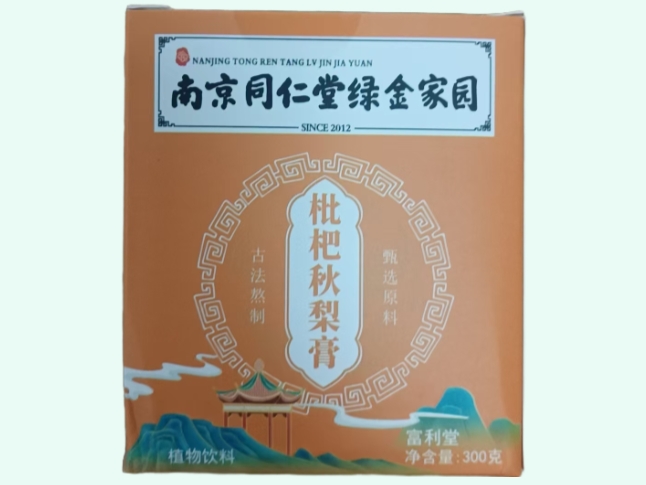 枇杷秋梨膏