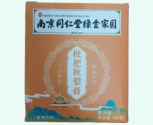 南京同仁堂绿金家园枇杷秋梨膏价格对比 富利堂