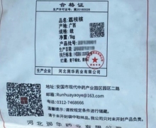 润华药业荔枝核价格对比 1kg