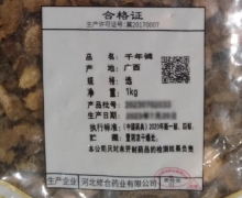 齐修合千年健价格对比 1kg