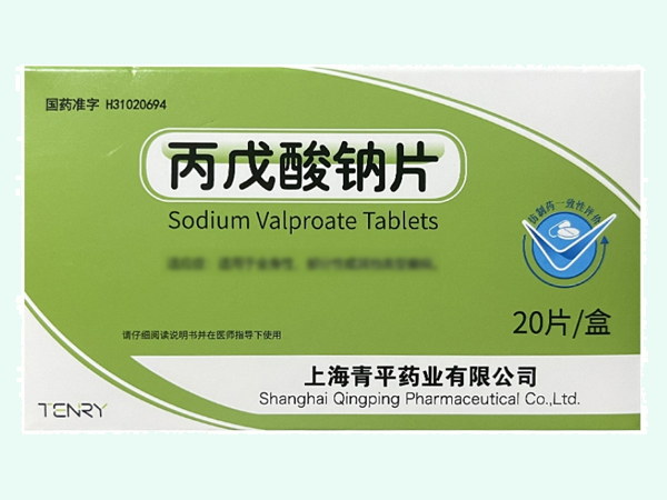 丙戊酸钠片