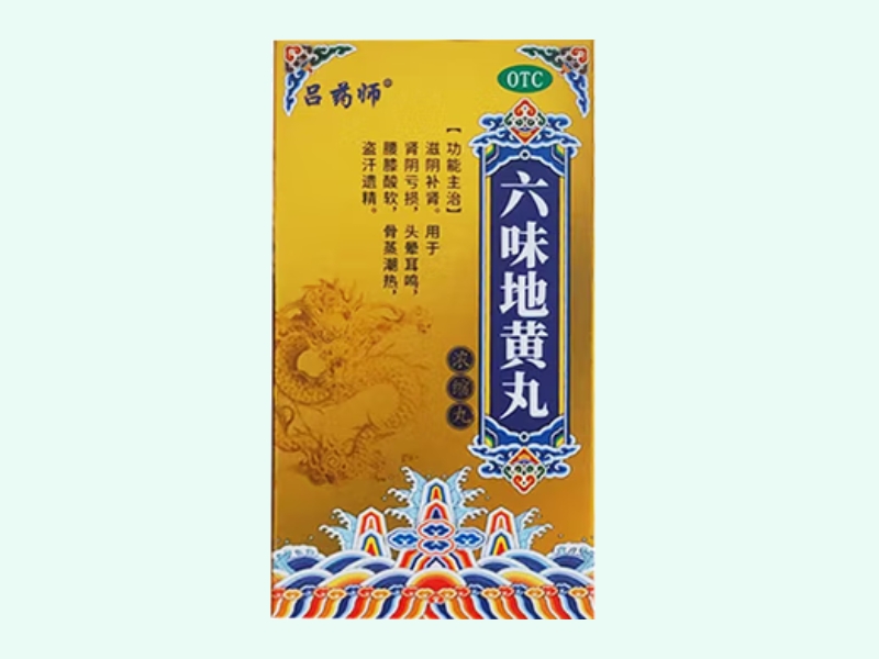 六味地黄丸(浓缩丸)