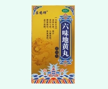 吕药师六味地黄丸(浓缩丸)价格对比 416丸
