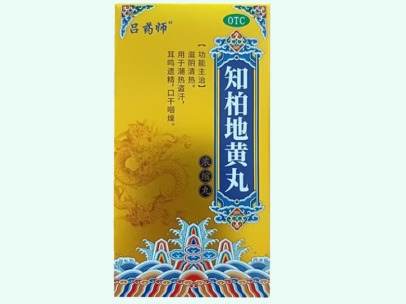 知柏地黄丸(浓缩丸)