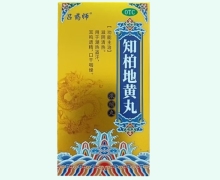 吕药师知柏地黄丸价格对比 416丸 浓缩丸