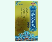 吕药师香砂六君丸(浓缩丸)价格对比 420丸