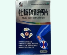 修正牡蛎碳酸钙片价格对比 120片
