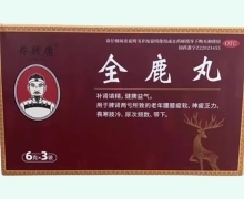 乔致庸全鹿丸价格对比 3袋
