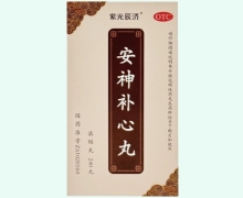 紫光辰济安神补心丸价格对比 240丸