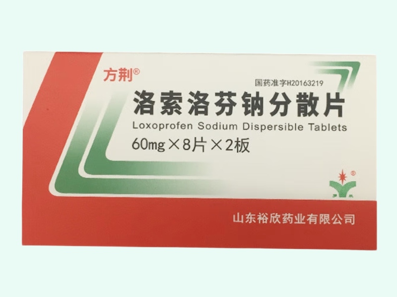 洛索洛芬钠分散片