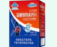 澳乐臣美莱健牌氨糖软骨素钙片价格对比 90片