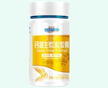澳乐臣关杰灵钙维生素D软胶囊价格对比 100粒