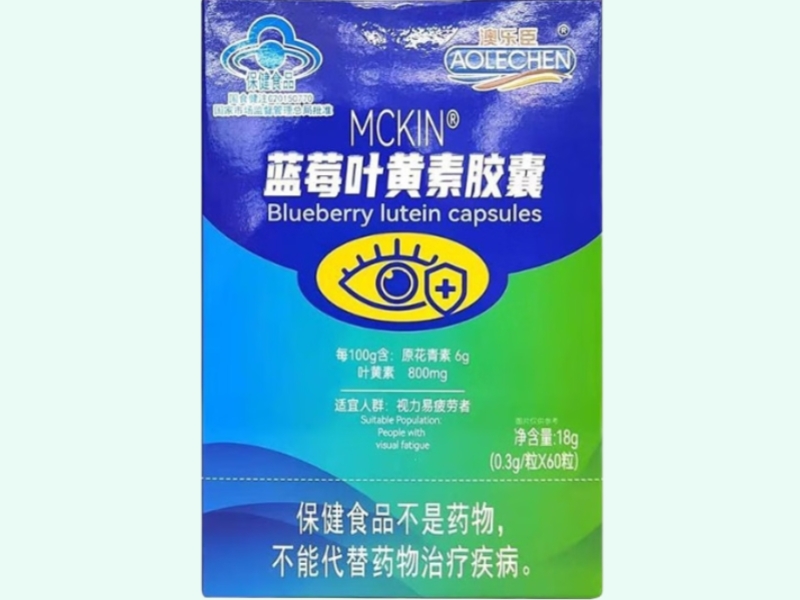 MCKIN®蓝莓叶黄素胶囊