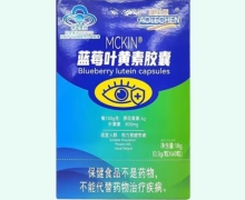 澳乐臣MCKIN蓝莓叶黄素胶囊价格对比 60粒