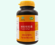 品健蜂胶软胶囊价格对比 120粒