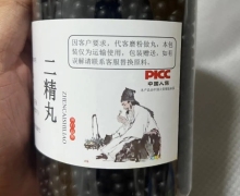 二精丸是真的吗？有没有备案？