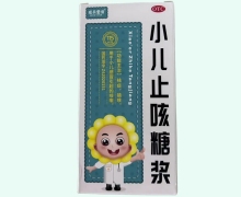 成长童话小儿止咳糖浆价格对比 115ml