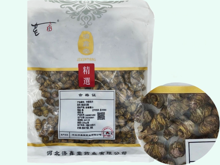 铁皮石斛