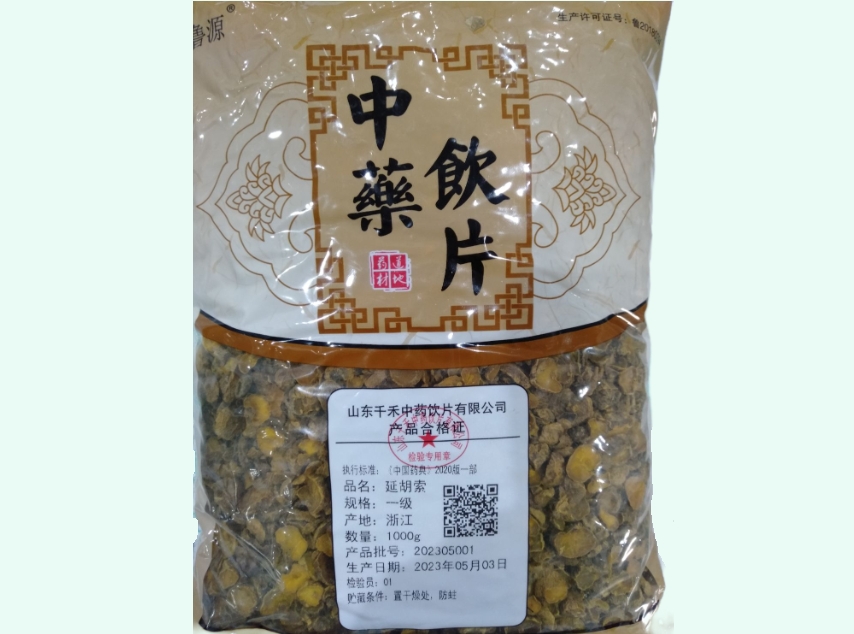 延胡索