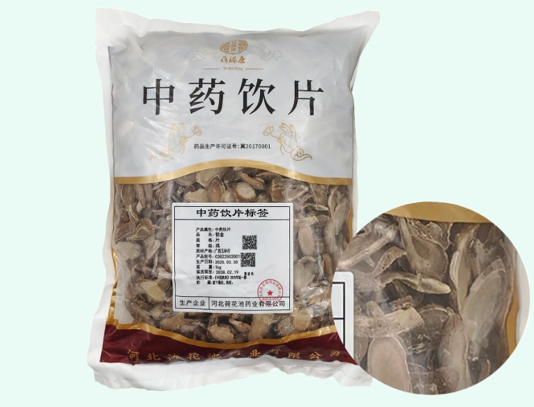 郁金