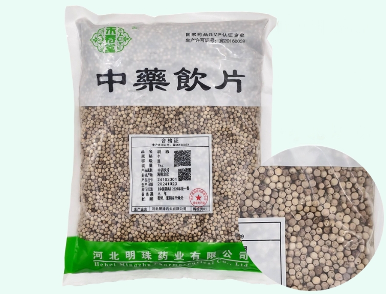 胡椒