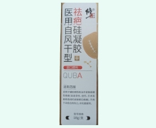 修正医用自风干型祛疤硅凝胶价格对比 18g