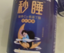 秒睡酸枣仁γ-氨基丁酸是真的吗？豫康汉方