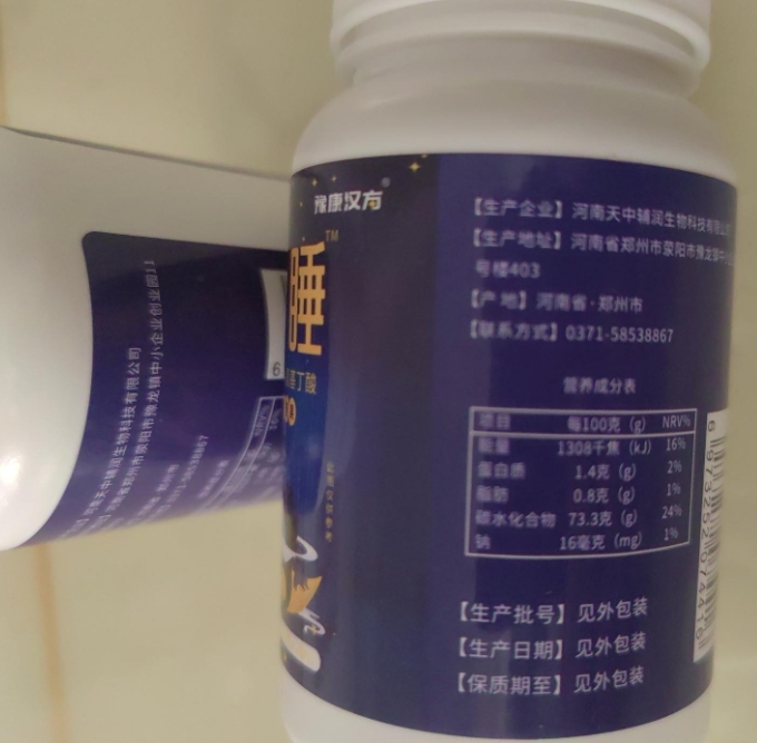 秒睡酸枣仁γ-氨基丁酸